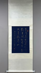 A Chinese Vertical Scroll Ink Calligraphy on Paper,Qi Gong