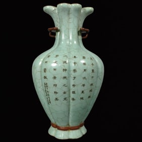 An Exquisite Sky Blue Glazed Poem Double-Ears Vase