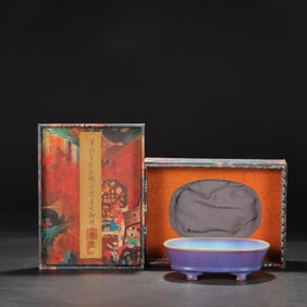 An Exquisite Guan yao Grapes Purple Glazed Brush Washer