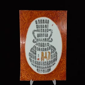 A Rare Imitation Wood Grain Glazed Shou-Character Porcelain Plaques