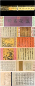 A Chinese Hand Scroll Ink Painting of Calligraphy on Silk