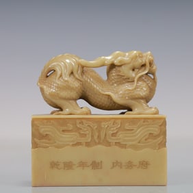 A Exquisite Shoushan Stone Auspicious Beast Seal