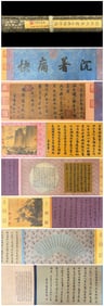 A Chinese Hand Scroll Ink Painting of Calligraphy on Silk