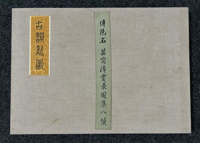 An Fabulous Chinese Ink Character and Story By Paper