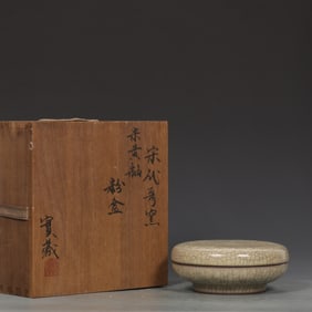 An Exquisite Ge yao Yellow Glazed Box