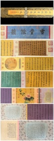 A Chinese Hand Scroll Ink Painting of Calligraphy on Silk