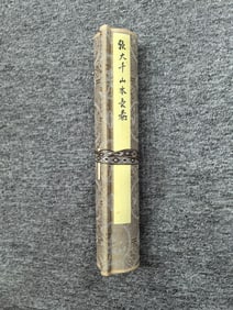 A Chinese Hand Scroll Ink Painting of Landscape on Paper