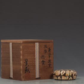An Exquisite Gong xian yao Box