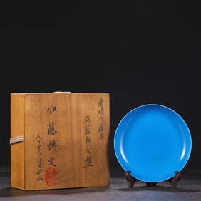 An Exquisite Bblue Glaze Plate