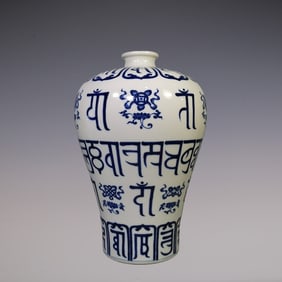 An Exquisite Blue and White Eight Treasures Pattern With Inscription Vase