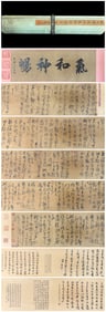 A Chinese Hand Scroll Ink Painting of Calligraphy on Silk