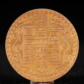 An Exquisite Gold Coin