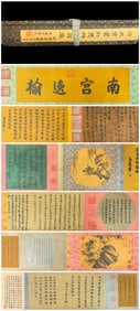 A Chinese Hand Scroll Ink Painting of Calligraphy on Silk