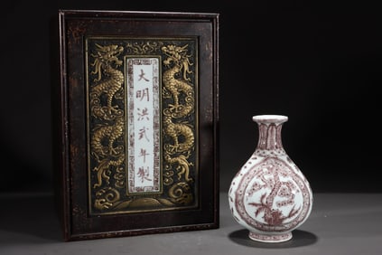 An Exquisite Underglaze-Red Pine and Plum Blossom Pattern Vase