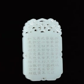 An Exquisite White Jade Scriptures Pendant