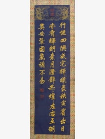 Royal Brush Calligraphy Kesi
