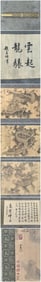 A Chinese Hand Scroll Ink Painting of Dragon on Paper,Chen Rong