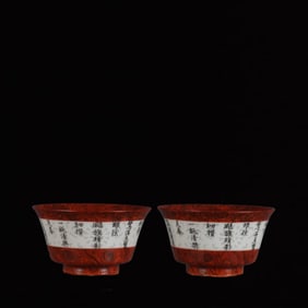 A Pair of Exquisite Imitation Wood Grain Glazed Poem Cups