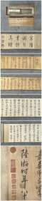 A Chinese Hand Scroll Ink Calligraphy on Paper,Lu You