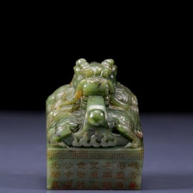 An Exquisite Jasper Dragon Pattern Seal, with poem