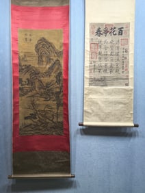 A Chinese Vertical Scroll Ink Painting of Landscape on Paper,Ma Yuanyuan,With A Chinese Vertical