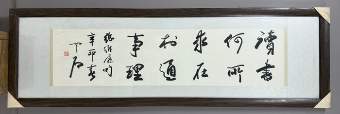 A Chinese Ink Calligraphy on Paper With Frame,Ouyang Zhongshi