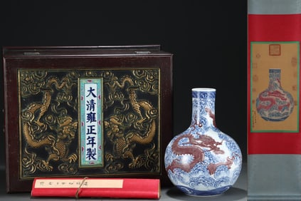 An Exquisite Blue and White Underglaze-Red Auspicious Cloud and Dragon Pattern Vase,With Vertical