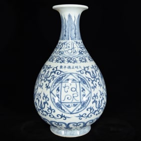 An Exquisite Blue and White Sanskrit Vase