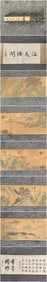 A Chinese Hand Scroll Ink Painting of Landscape and Figure on Paper,Li Sixun