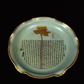 An Exquisite Ru yao Cover with Gold Plate,with an Imperial Poem by Emperor Qianlong