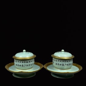 A Pair of Exquisite Ru yao Sky Blue Glazed Cover with Gold Poem Cover Bowls,with an Imperial Poem by