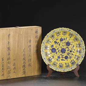 A Huge Yellow Ground Blue and White Lotus Pattern Plate