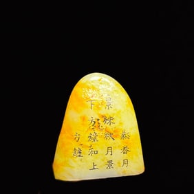 An Exquisite White Jade Poem Seal