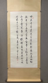 A Chinese Vertical Scroll Ink Calligraphy on Paper,Qi Gong