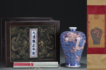An Exquisite Blue and White Underglaze-Red Seawater and Dragon Pattern Vase,With Vertical Scroll