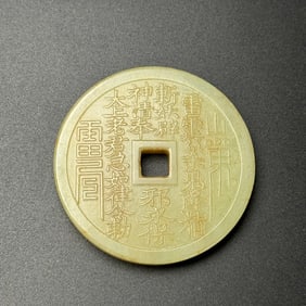 An Exquisite White Jade Trigram Pattern Ornament