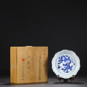 An Exquisite Ji Red Glazed Blue and White Auspicious Cloud and Dragon Pattern Plate