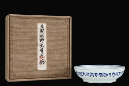 A Rare Blue and White Plate