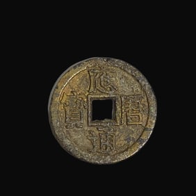 A Rare Yingli Tongbao