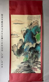 A Chinese ink wash silk scroll landscape hanging scroll