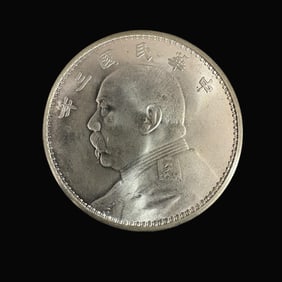An Exquisite Silver Coin