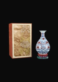 A Rare Blue and White Underglaze-Red Persian pattern Vase