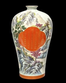 A Rare Famille-Rose Landscape and Figures Pattern Prunus Vase,With poem