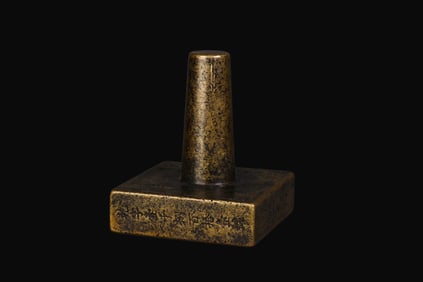 A Rare Copper Gilt Seal