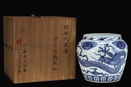 A Rare Auspicious Cloud and Dragon Pattern Vat