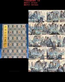 An album of Chinese ink wash landscape paintings