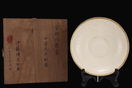 A Rare Ding yao Flower Pattern Plate