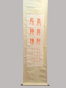 A Chinese Vertical Scroll Ink Calligraphy of Landscape on Paper