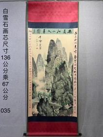 A Chinese ink wash silk scroll landscape hanging scroll