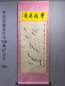 A Chinese ink wash silk scroll shrimp hanging scroll